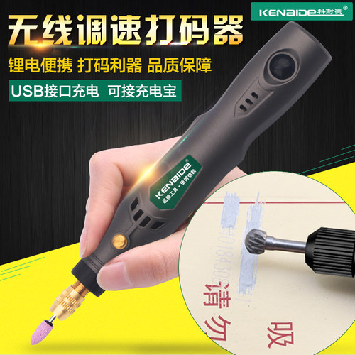 烫去烟码神器刮码器电动烟草条码