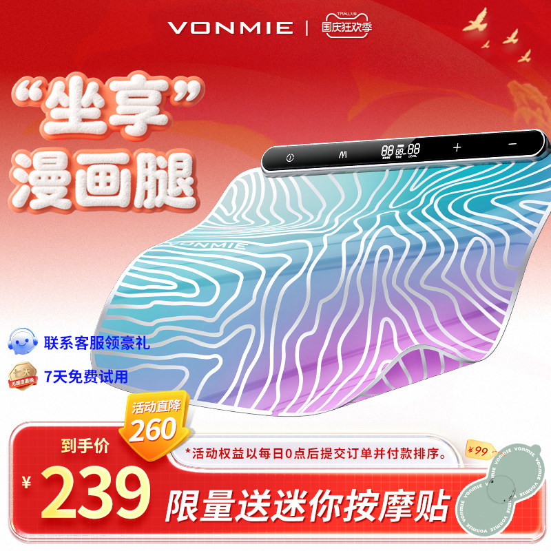VONMIE瘦小腿塑形美腿仪