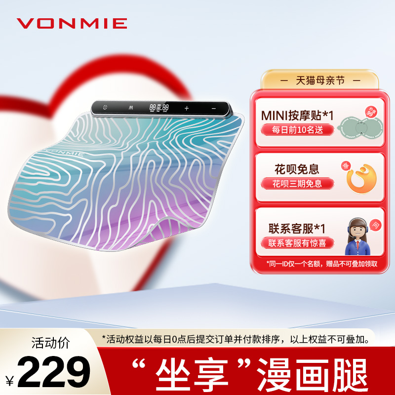 VONMIE瘦小腿塑形美腿仪