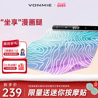 VONMIE瘦小腿塑形美腿仪
