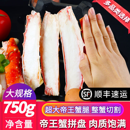 俄罗斯帝王蟹帝王蟹腿礼盒装雪蟹