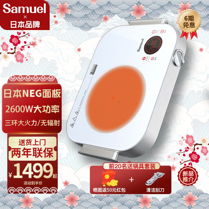Samuel日本进口NEG电陶炉家用爆炒小型大功率煮茶电磁炉智能新款