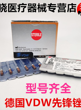 牙科口腔齿科材料德国VDW C型 先锋锉 根管锉 正品 2板包邮