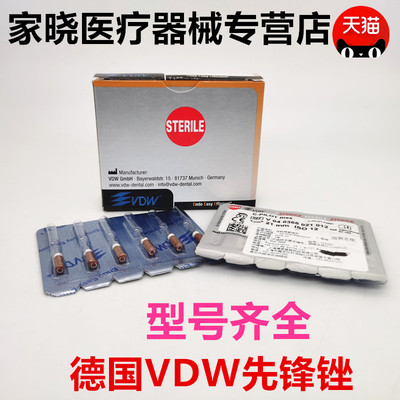 牙科口腔器械根管锉口腔