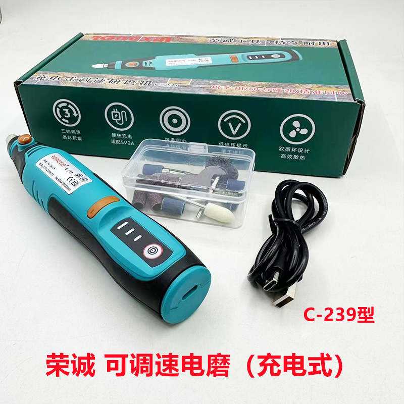 牙科荣诚充电式打磨机