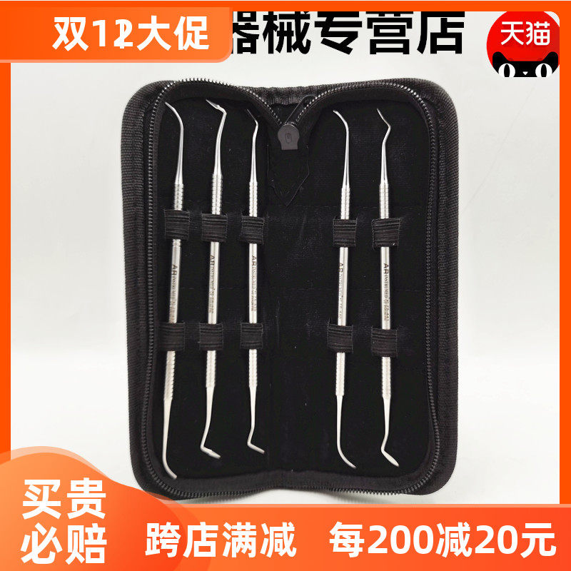 牙科材料牙树脂充填器树脂修整器光敏刀进口AR树脂充填器套装