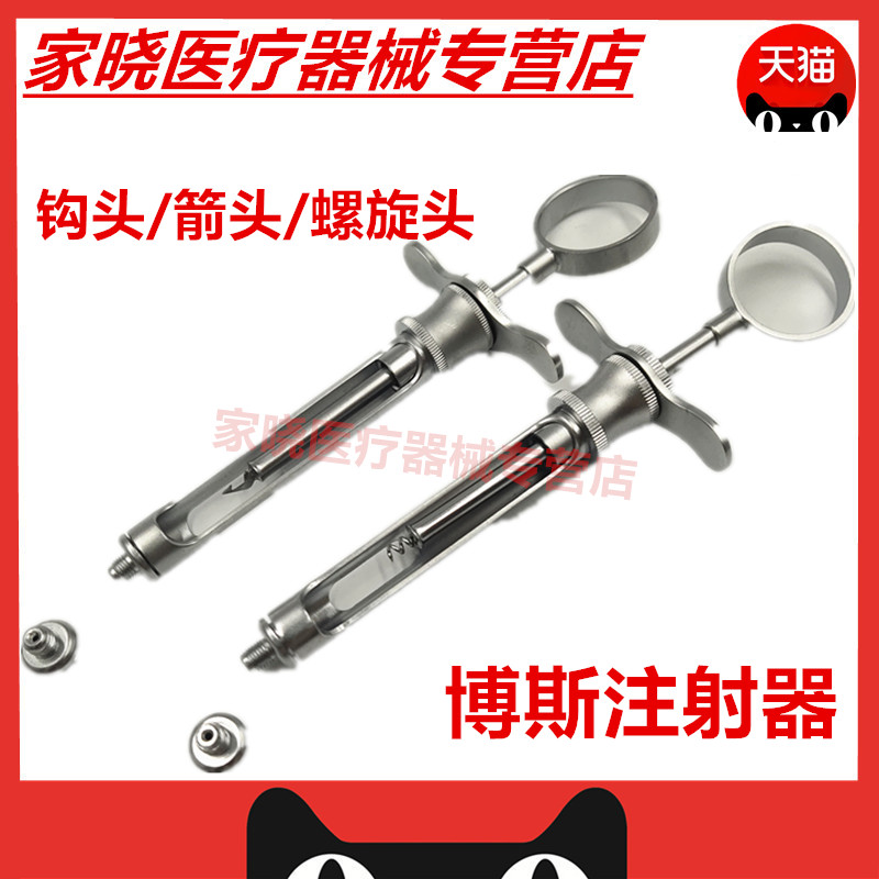 牙科口腔Bulls博斯注射器必兰斯康无针注射推进器钩头/尖头螺旋头