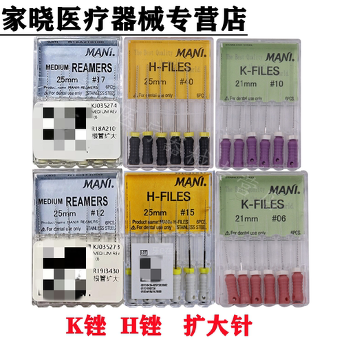 牙科口腔材料牙用手动锉