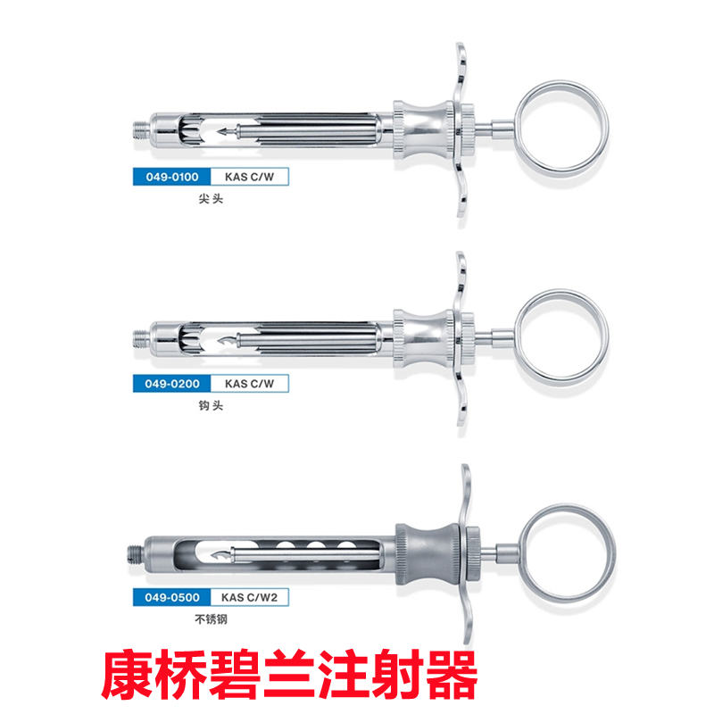 牙科材料 器械 不锈钢碧蓝麻 碧兰麻注射器 必兰麻 上海康桥正品