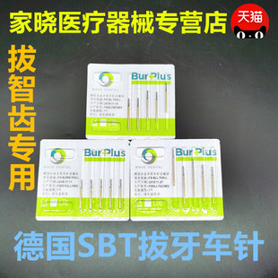 科材料 齿科SBT钨钢拔牙安全车针破冠针 拔除智齿车针 加长裂钻