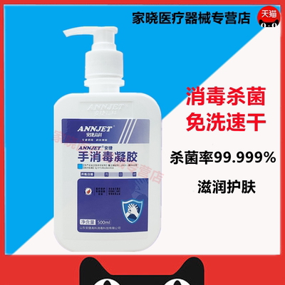 儿童杀菌免洗手消毒凝胶