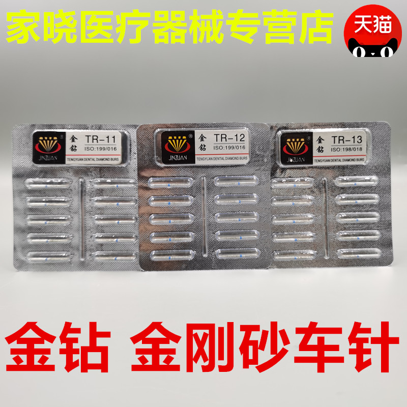 牙科车针金刚砂高速手机备牙磨牙工具球钻裂钻肩台双层砂高速打磨