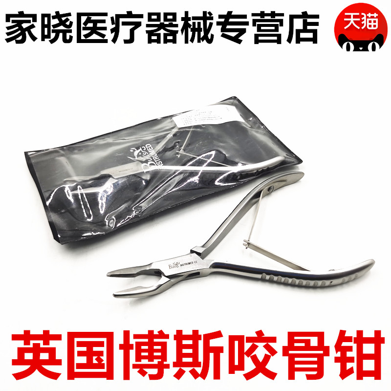 牙科器材 手术器械 咬骨钳 骨钳 窄圆刃 超高硬度不锈钢