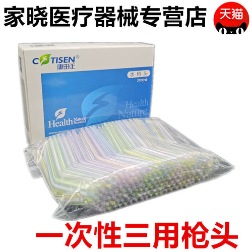牙科材料三用枪一次性