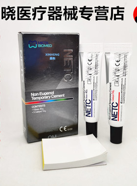 牙科韩国美塔临时牙粘接剂NETC牙冠桥冠粘合非丁香酚临时水门汀