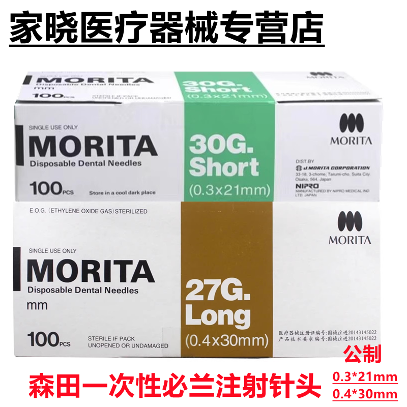 鑫恒斯康必兰一次性专用注射针头