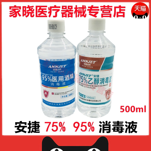 牙科乙醇消毒液500ml/瓶皮肤伤口