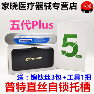 牙科普特自锁托槽 第五代Plus 第3代 直丝弓托槽正畸金属自锁托槽