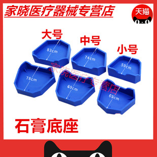 牙科硅橡胶牙托底座石膏正畸模型模具口腔牙齿全口义齿盒围模