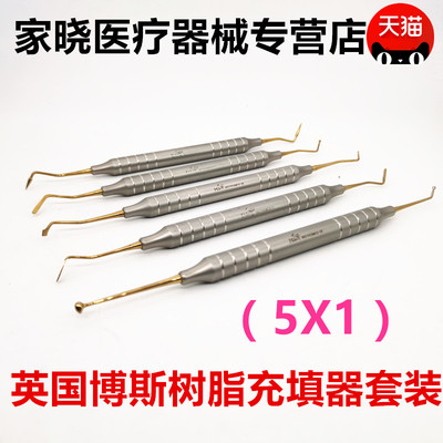 牙科口腔树脂充填器套装树脂美学修复修整钛合金5件套