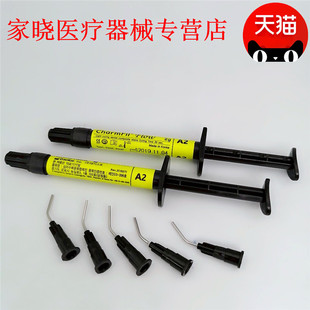 牙科口腔韩国登克斯特光固化流体树脂流动树脂2支装 纳米流体树脂