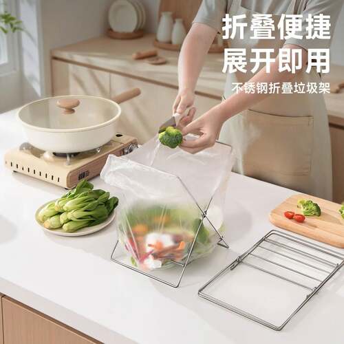 简约不锈钢折叠垃圾架厨房台面桌面户外垃圾袋支架多功能沥水杯架