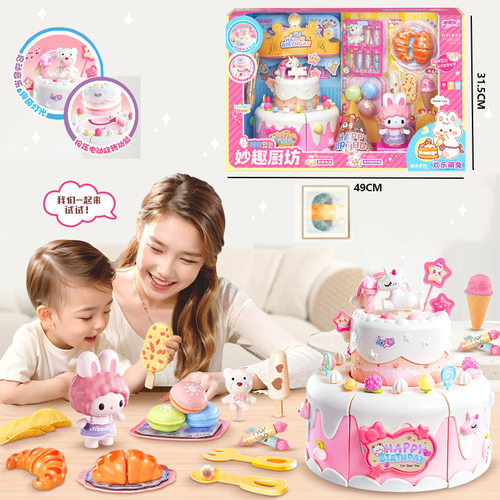 雅斯妮威尼兔生日蛋糕客气炸锅女孩过家家儿童装饰玩具生日礼物