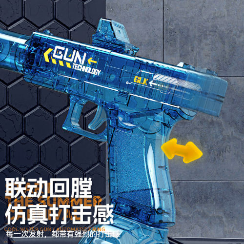 格洛克电动水枪儿童连发大容量