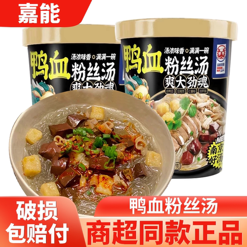 嘉能南京鸭血粉丝汤197g桶