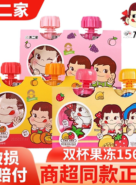 【授权正品】不二家吸吸果冻156g袋装水果味果汁儿童休闲零食品