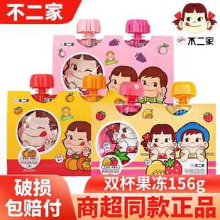 不二家吸吸果冻156g袋装 水果味果汁儿童休闲零食品 授权正品