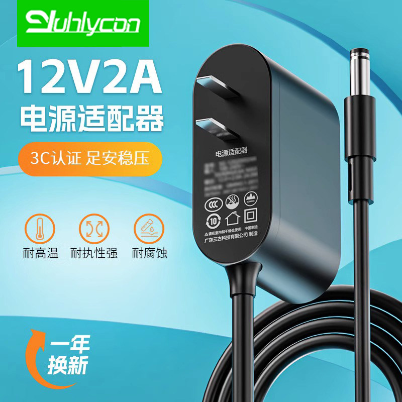 12v2a电源适配器2000ma适用笔记本电脑监控摄像头LED液