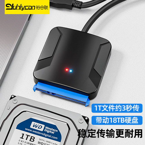 sata易驱线硬盘转换器连接