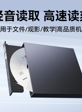 外置光驱dvd播放机光盘读取器刻录机外接CD影碟一体机读碟刻盘机
