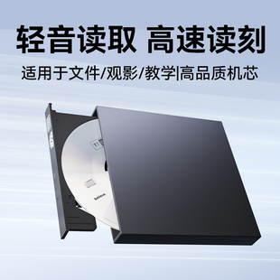 外置光驱dvd播放机光盘读取器刻录机外接CD影碟一体机读碟刻盘机