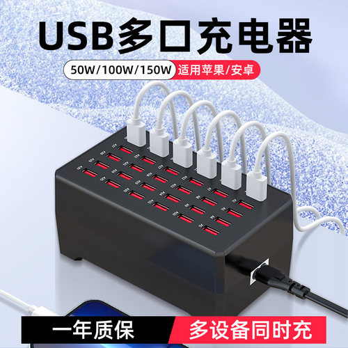 usb插头多口手机快充充电器桩