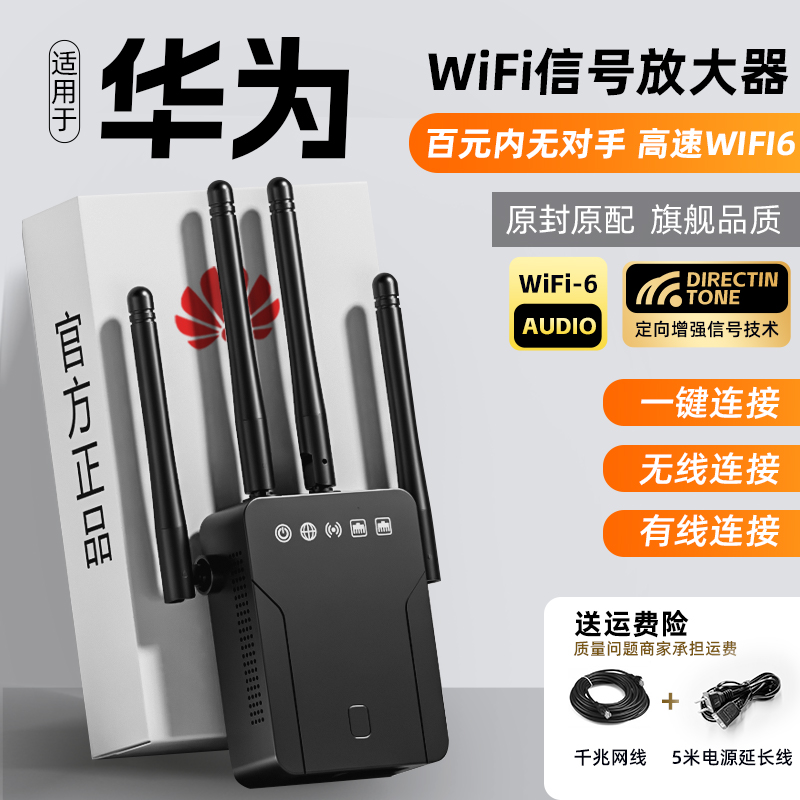 wifi信号增强放大器家用无线网络扩大增强路由器waifai全屋覆盖远距离信号加强扩展中继器穿墙王wf接收器 网络设备/网络相关 中继器/扩展器 原图主图