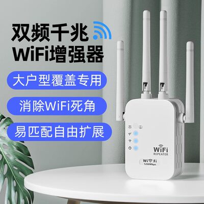 wifi信号放大器千兆信号加强