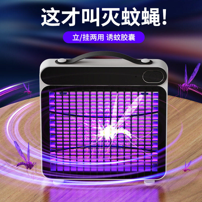 2026新款灭蚊灯驱蚊神器家用室内电击吸防蚊虫器孕妇婴儿适用餐厅