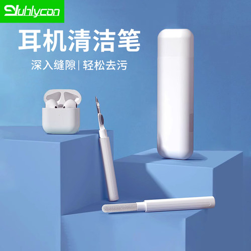 耳机清洁深入缝隙无死角去污垢