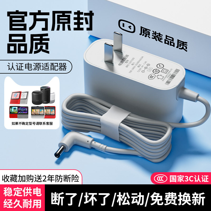 适用小度在家原装充电线电源适配器1c/8x/1s充电器小度智能音箱5v/2A通用电源线家用电压供电官方旗舰店正品