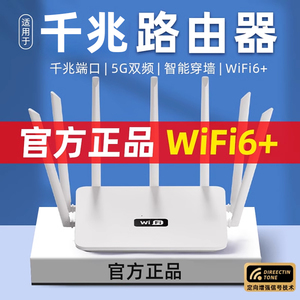 2025新款路由器家用高速千兆穿墙王无线wifi6全屋覆盖5g双频电竞游戏学生宿舍漏油器全千兆端口官方正品
