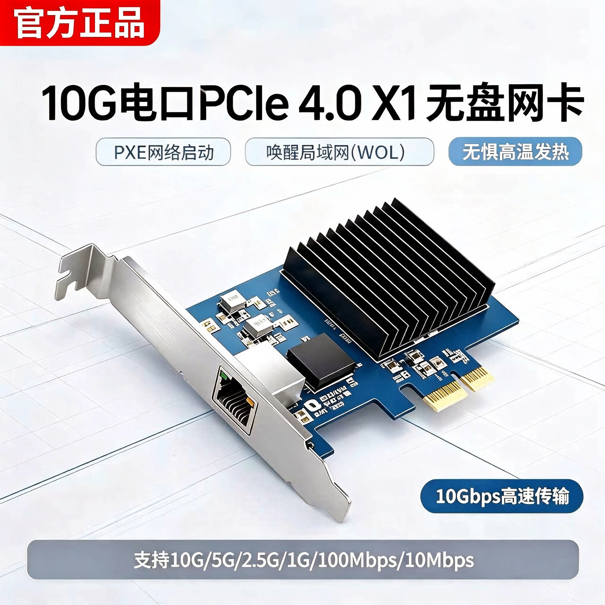 裕合联 PCIe千兆网卡台式机以太网pci-e电脑万兆网卡高速独立网卡1000m2.5G内置单双四光纤口服务器intel网卡