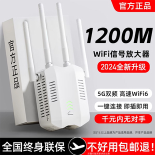wifi信号增强放大器无线网络信号放大强器家用路由扩大器穿墙王wf远距离加强接收扩展桥接中继器