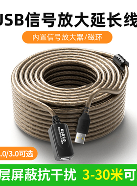 裕合联USB2.0信号放大延长线公对母3/5/6/10米Type-C高速数据连接线电脑打印机电视鼠标键盘摄像头接口加长线