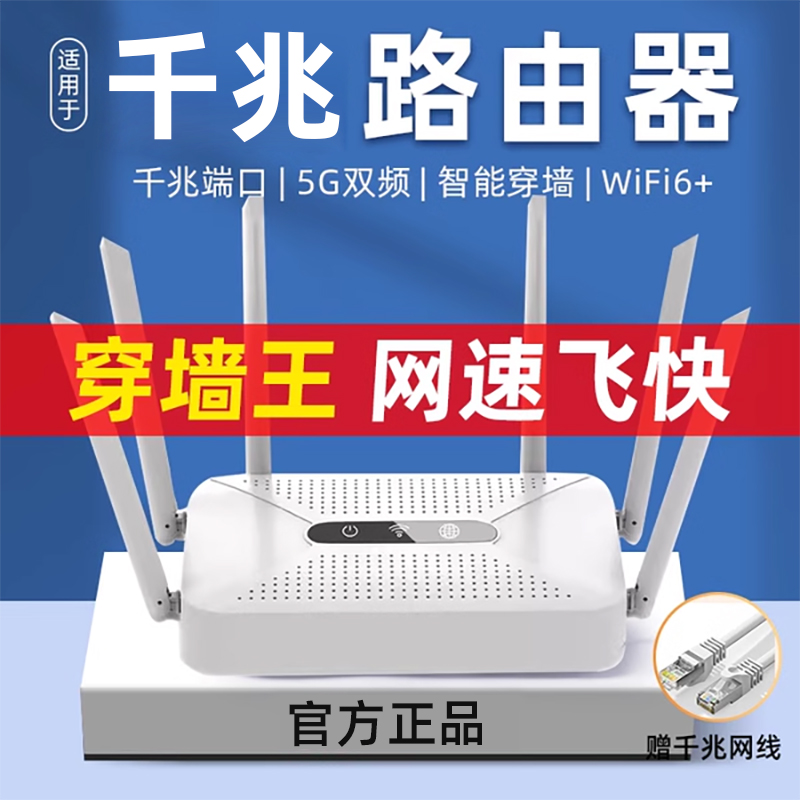 2025新款无线路由器家用高速千兆wifi6穿墙王学生宿舍电竞游戏出租房5g双频合一全屋覆盖正品官方旗舰店