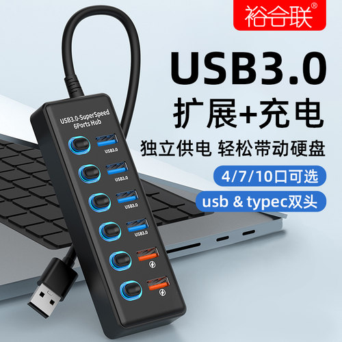 usb拓展坞插头多口typec带供电3.0多接口扩展器hub集线器外接u盘转换器笔记本电脑分线器一拖四延长线