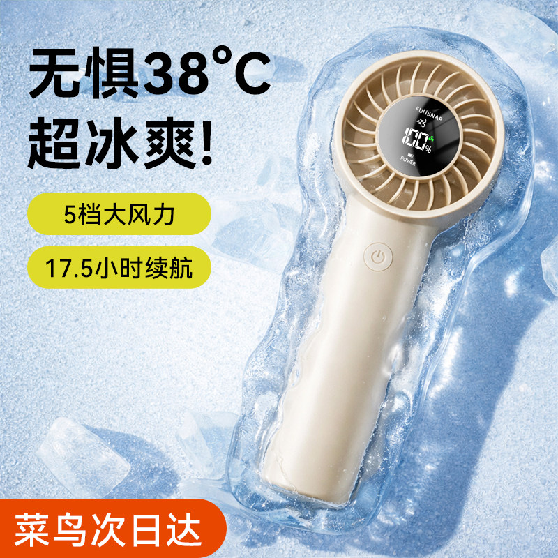 小风扇手持便携式随身小型迷你充电电扇学生宿舍手拿usb电风扇办公