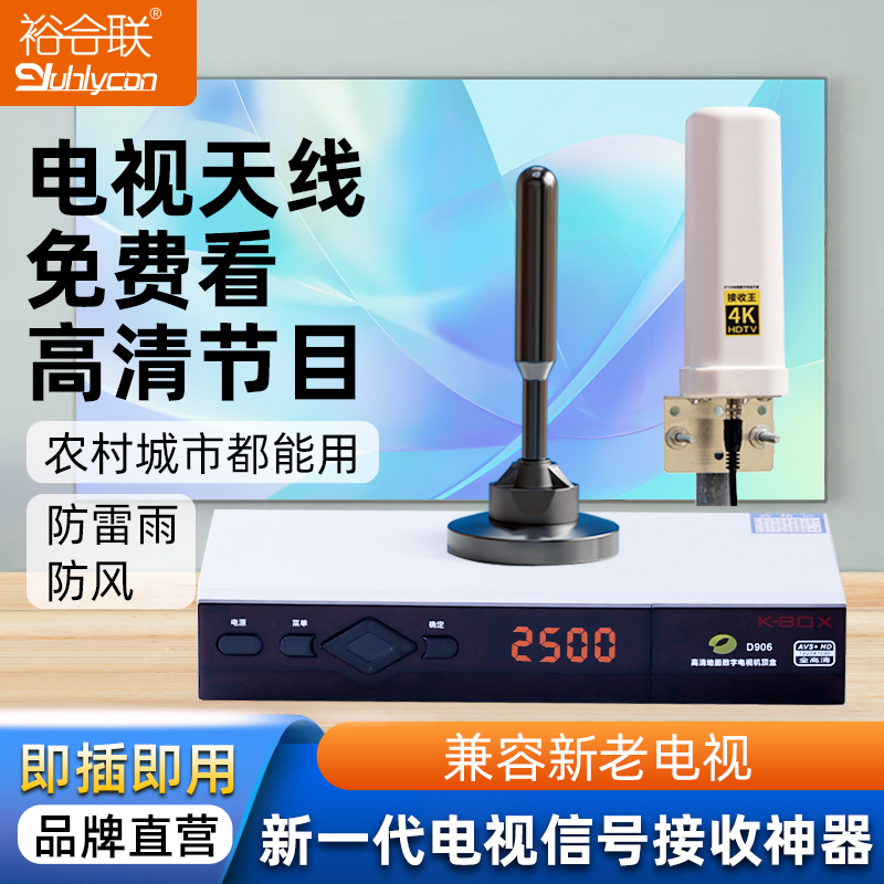 新款地面波数字电视天线电视机信号接收神器农村城市适用无需网络室内外通用高清电视机顶盒免费收台看电视 网络设备/网络相关 天线 原图主图