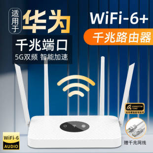 路由器家用高速千兆穿墙王5g双频无线网络wifi6电竞游戏办公全屋覆盖学生宿舍增强信号光纤光猫正品 极速上网